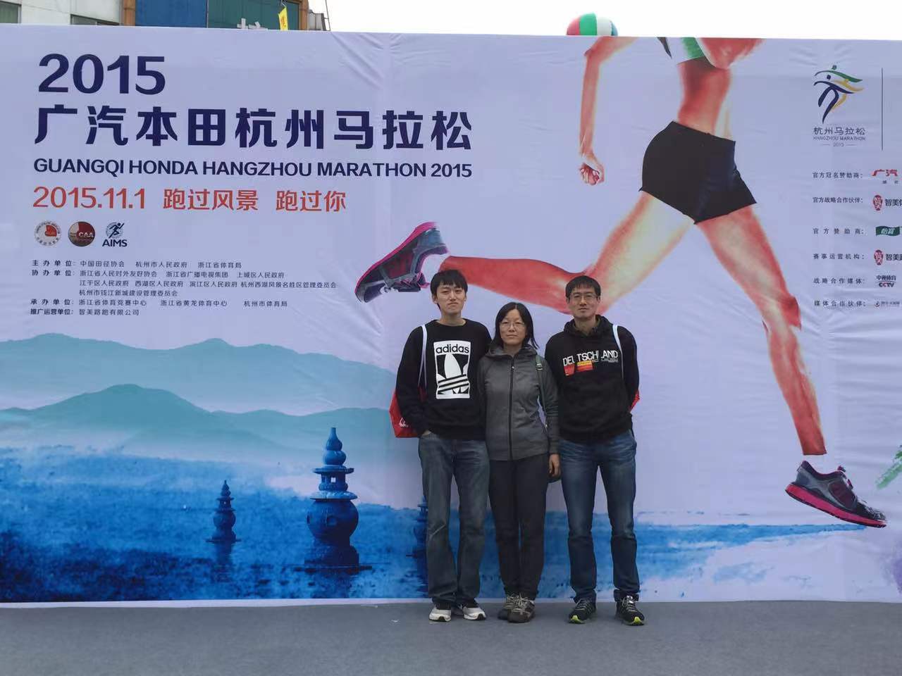 2015年杭州马拉松合影